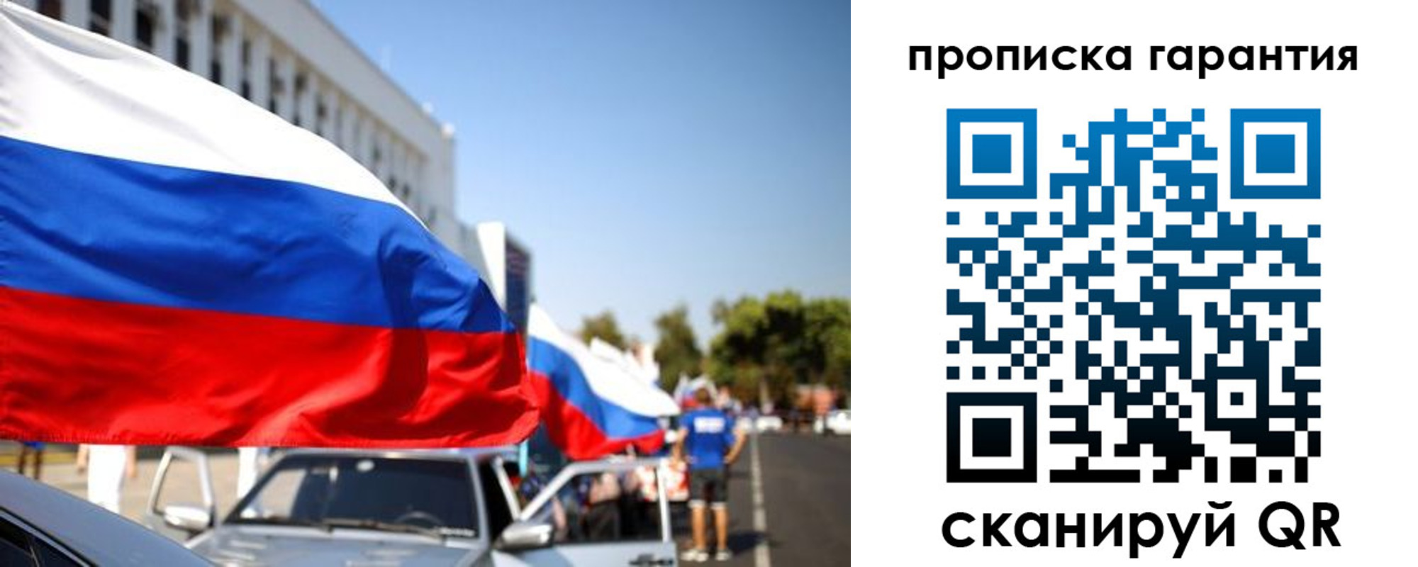 прописка от собственника в Выксе