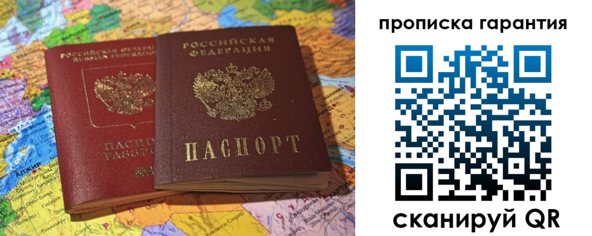 временная прописка в Выксе