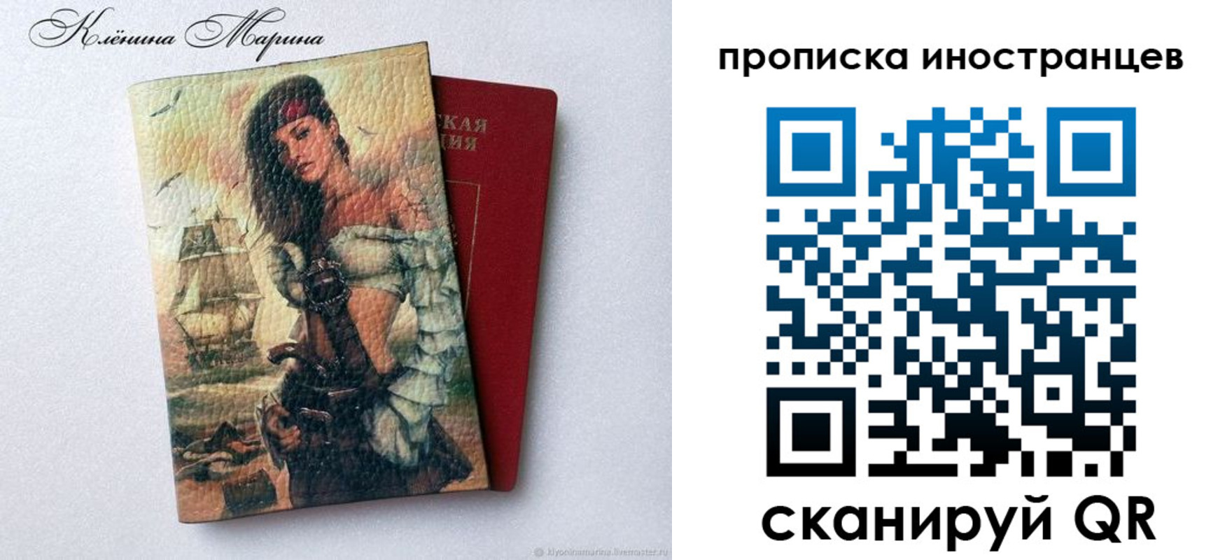 прописка для школы в Выксе